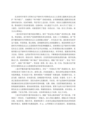 2023年主题教育学习心得体会.docx