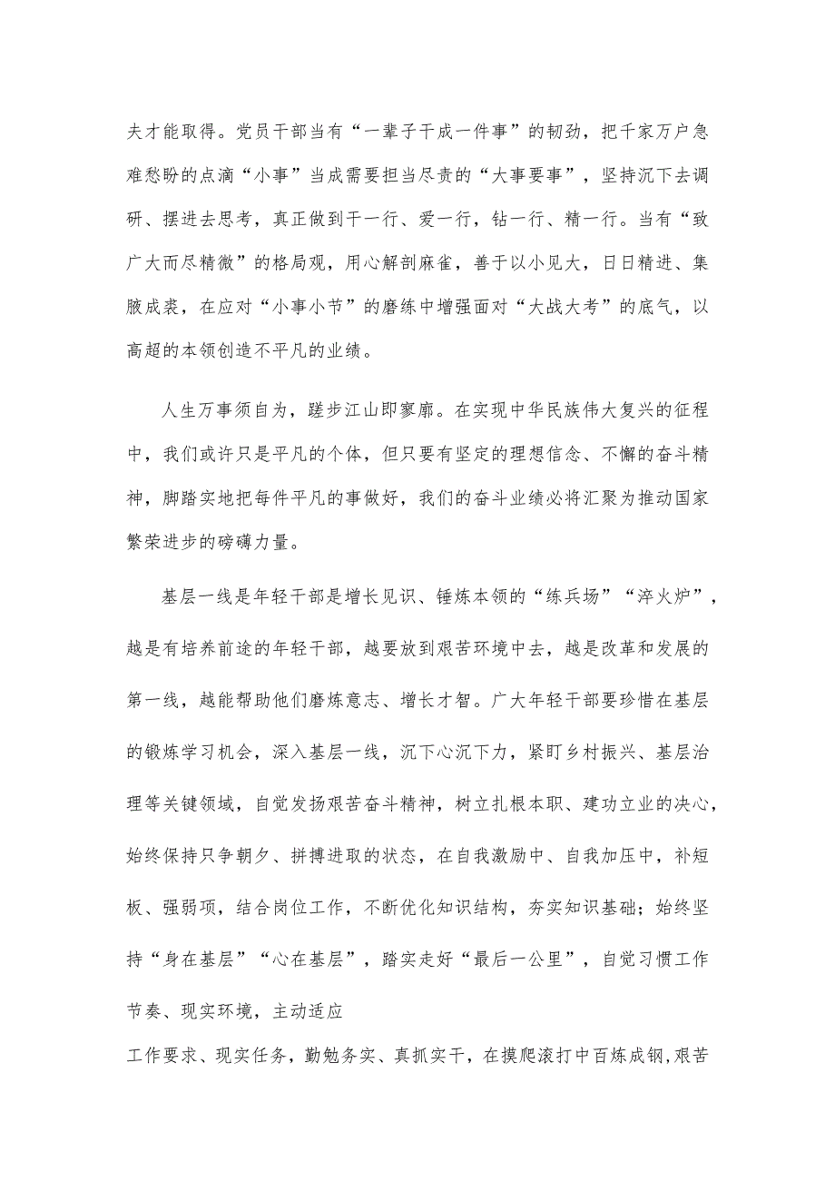 学习遵循给红其拉甫海关全体关员回信心得体会.docx_第2页