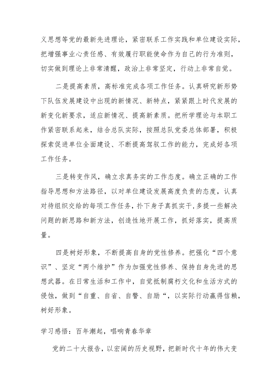 XX领导在党小组会上的对照发言材料.docx_第3页