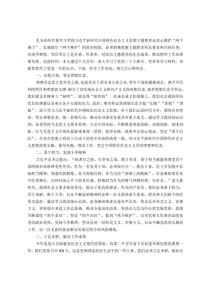 2023年主题教育学习心得感悟.docx