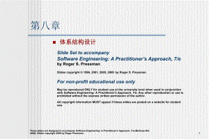 软件工程实践者的研究方法chapter08cn体系结构设计.ppt
