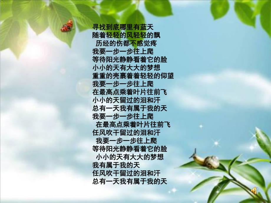 自强人生少始.ppt_第1页