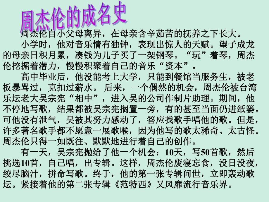 自强人生少始.ppt_第2页