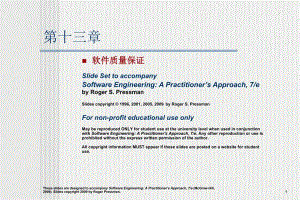 软件工程实践者的研究方法chapter13cn软件质量保证.ppt