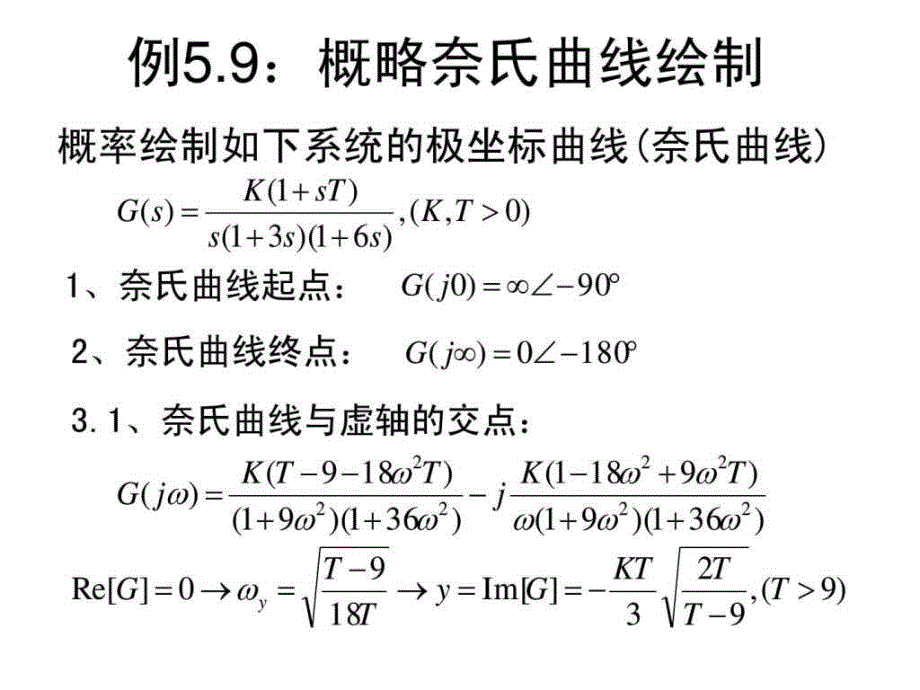自动控制电力水利工程科技专业资料.ppt_第3页
