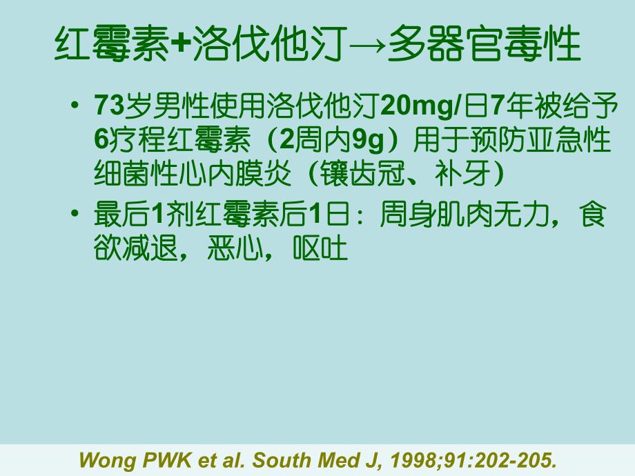 羟甲基戊二酸辅酶AHMGCoA.ppt_第2页