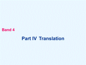翻译新题型练习B.ppt