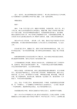 个人试用期转正申请书.docx