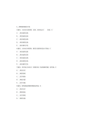 护理三基知识考试必考题库及答案（通用版）.docx