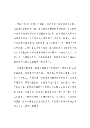 2023新时代推动东北全面振兴座谈会讲话精神学习心得3篇.docx