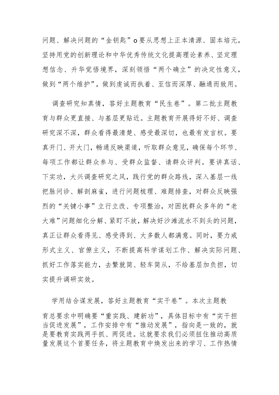 2023新时代推动东北全面振兴座谈会讲话精神学习心得3篇.docx_第2页
