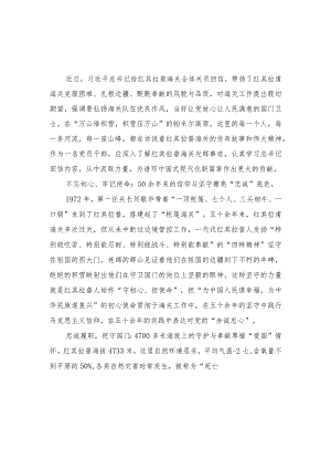 （2篇）2023年学习领会给红其拉甫海关全体关员回信心得体会.docx