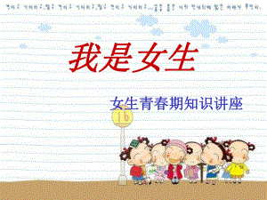 青期健康教育.ppt