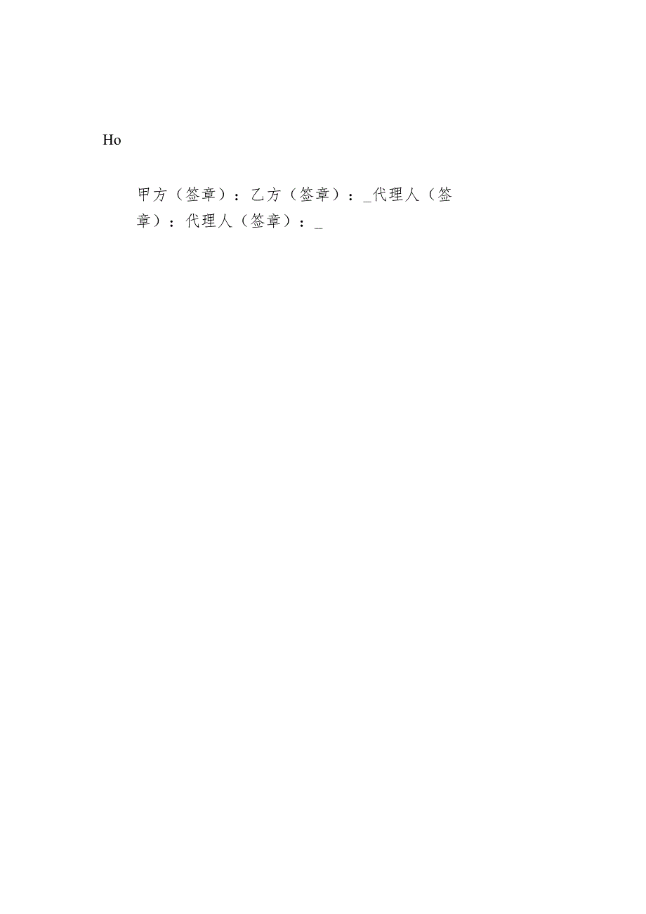 出版合同(台港澳版权).docx_第3页