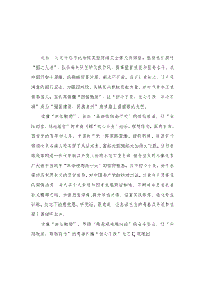 5篇学习领悟给红其拉甫海关全体关员回信心得体会.docx