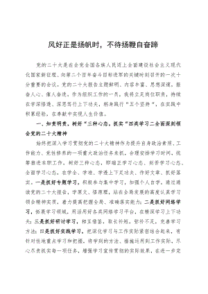 2023主题教育读书心得体会.docx