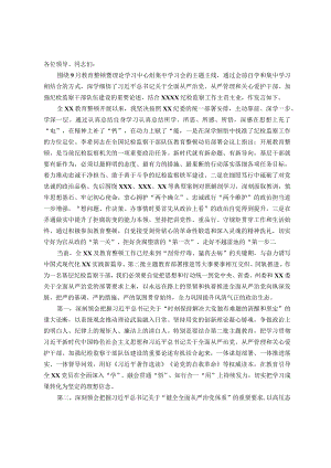 2023年纪检监察干部队伍教育整顿集中学习研讨会上的发言.docx
