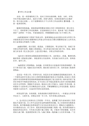 关于个人年终工作总结例文.docx