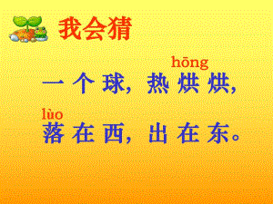 阳光PPT课件2.ppt