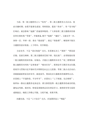 党课主题教育第一批总结暨第二批部署发言稿优选5篇.docx