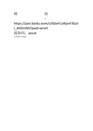 高速公路占道施工安全警示教育.docx