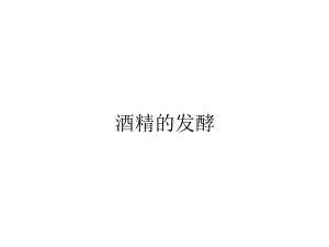 食品班黄金泽16.ppt