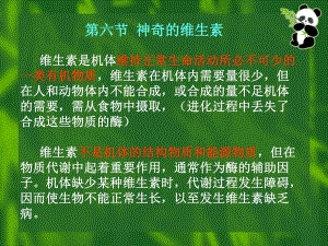 饮食营养与健康.ppt