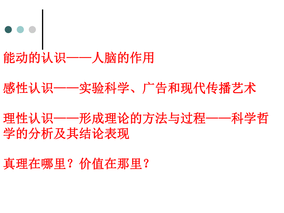 马克思主义基本原理概论马婉婉21.ppt_第1页