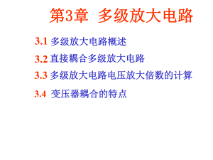 高频放大电路知识讲解.ppt