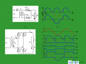 高艳玲电力电子技术三章课后题.ppt