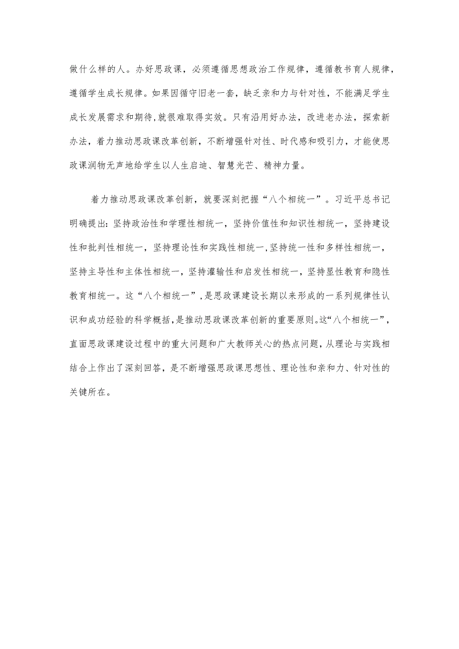 引导学生参与服务学习心得体会发言.docx_第3页