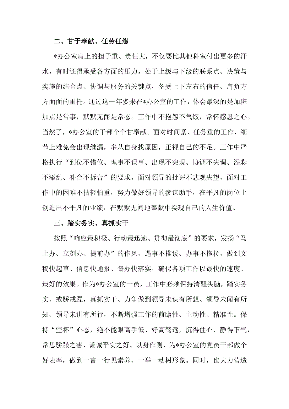 主题教育交流研讨发言材料.docx_第2页
