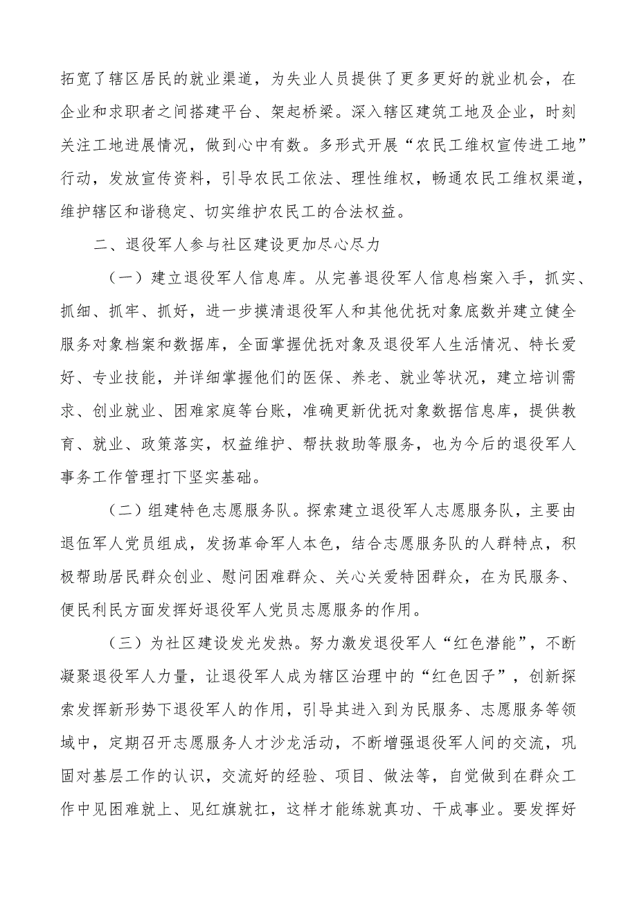 2023年工作计划 .docx_第2页