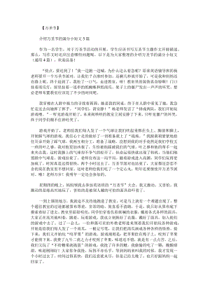介绍万圣节的满分小短文.docx