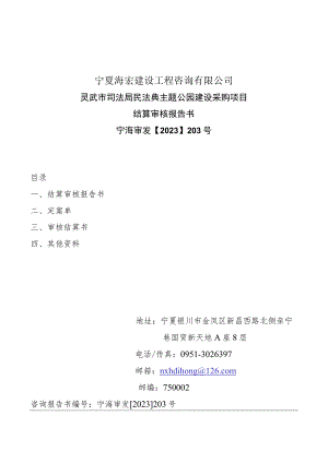 工程造价咨询报告书.docx