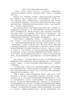 规培护士优秀个案指导老师带教培训心得体会.docx