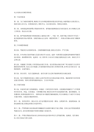 网络运维管理员、桌面运维管理员岗前培训讲解内容 .docx