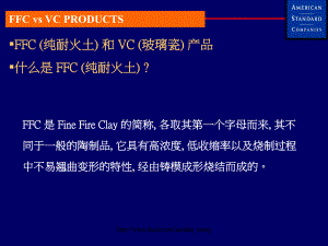 FFC纯耐火土和VC玻璃瓷产品介绍.ppt