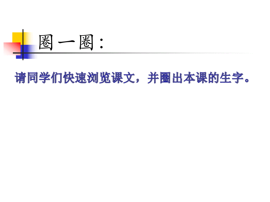 瑞恩的梦想课件.ppt_第2页