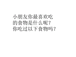 收玉米课件公开课.ppt