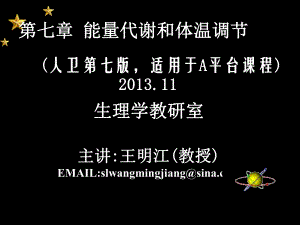 能代A平台第一学期.ppt