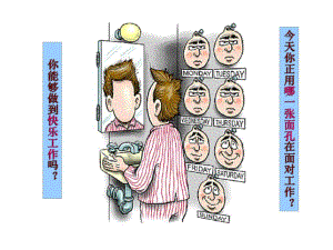 快乐工作.ppt