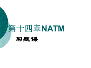 支护设计习题课.ppt