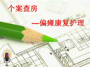 肌力分级及康复锻炼123.ppt