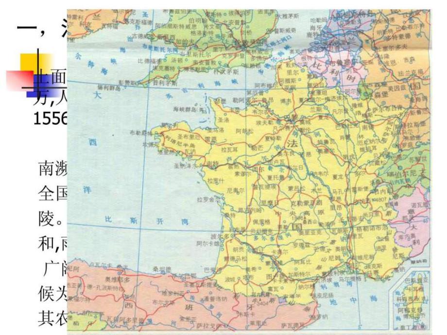 战后法国经济.ppt.ppt_第2页