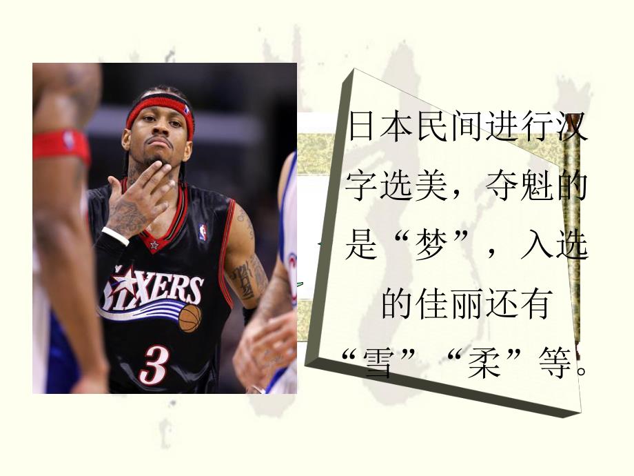 汉字专题(公开课).ppt_第1页