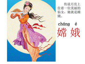 4我叫神州号.ppt