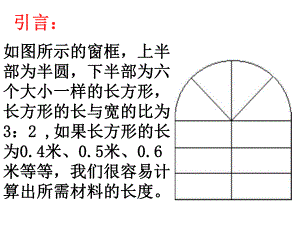 3.1列代数式课件1.ppt