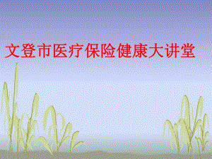 肾移植术后十宜十不宜.ppt