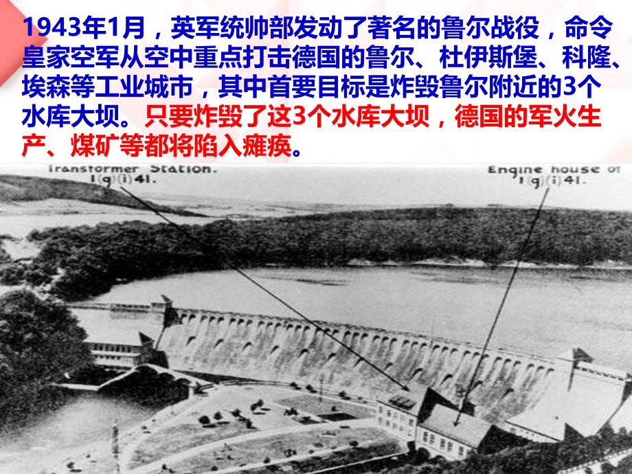 中学课件资源开发与区域可持续发展.ppt_第2页